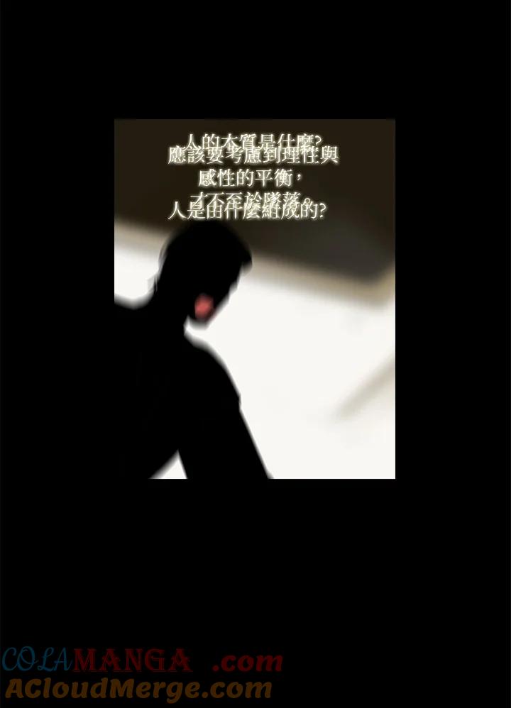 《梅蒂纳》第43话 第43页