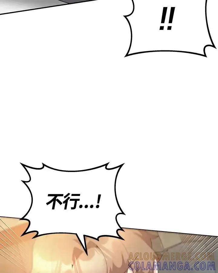 《蝶梦传》第43话 第88页