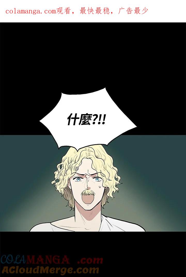 《梅蒂纳》第43话 第1页