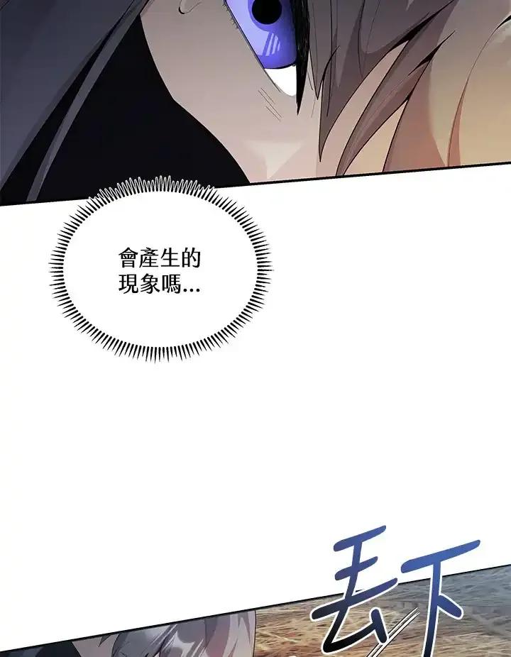《蝶梦传》第43话 第21页