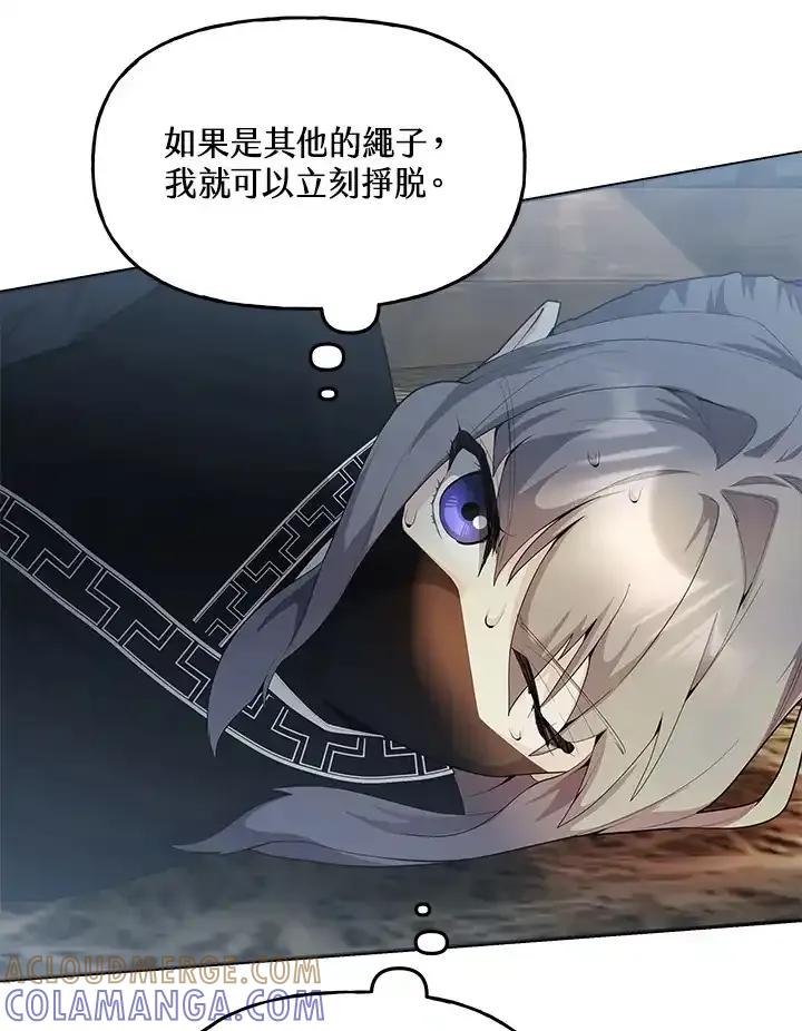 《蝶梦传》第43话 第19页