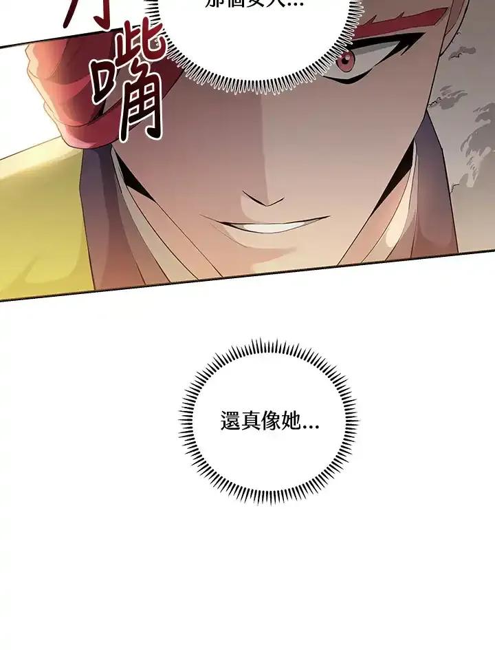 《蝶梦传》第43话 第69页