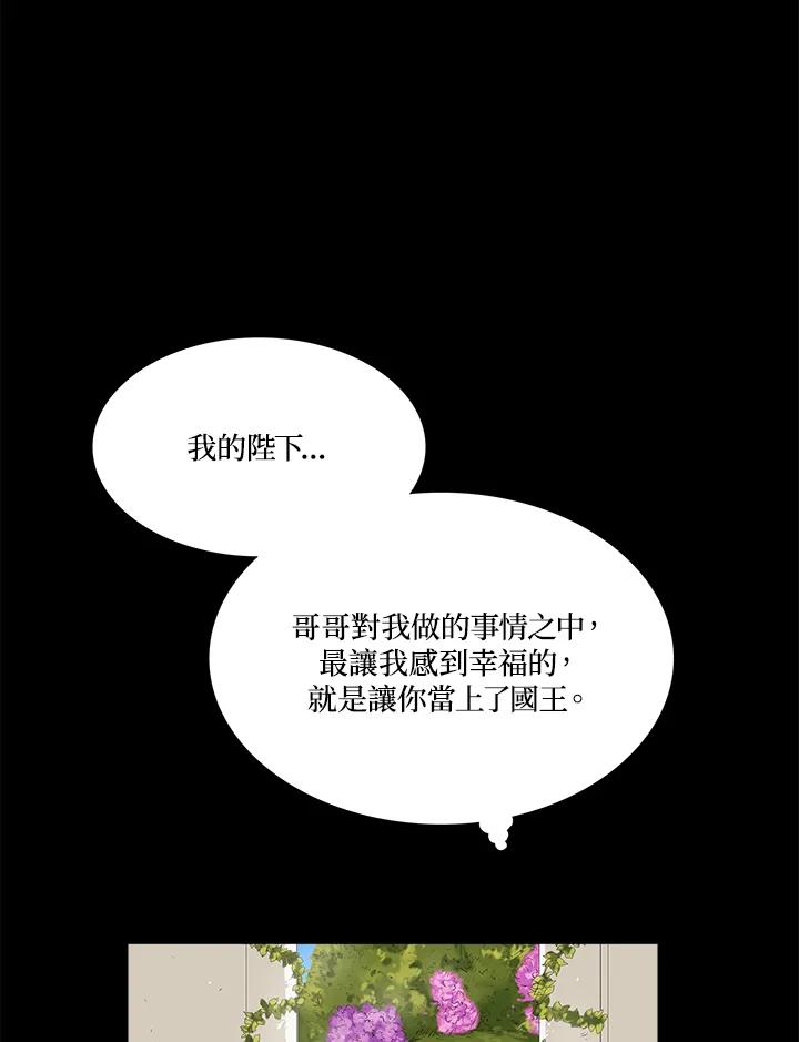 《梅蒂纳》第43话 第17页