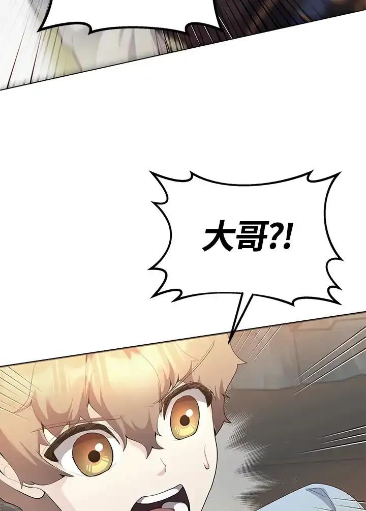 《蝶梦传》第43话 第84页
