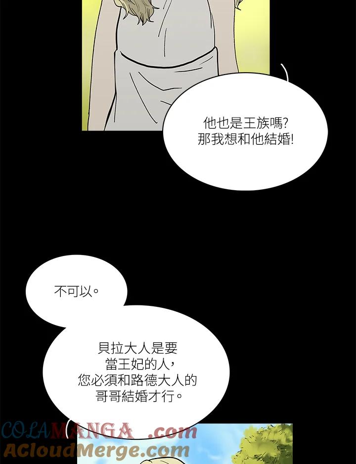《梅蒂纳》第43话 第13页