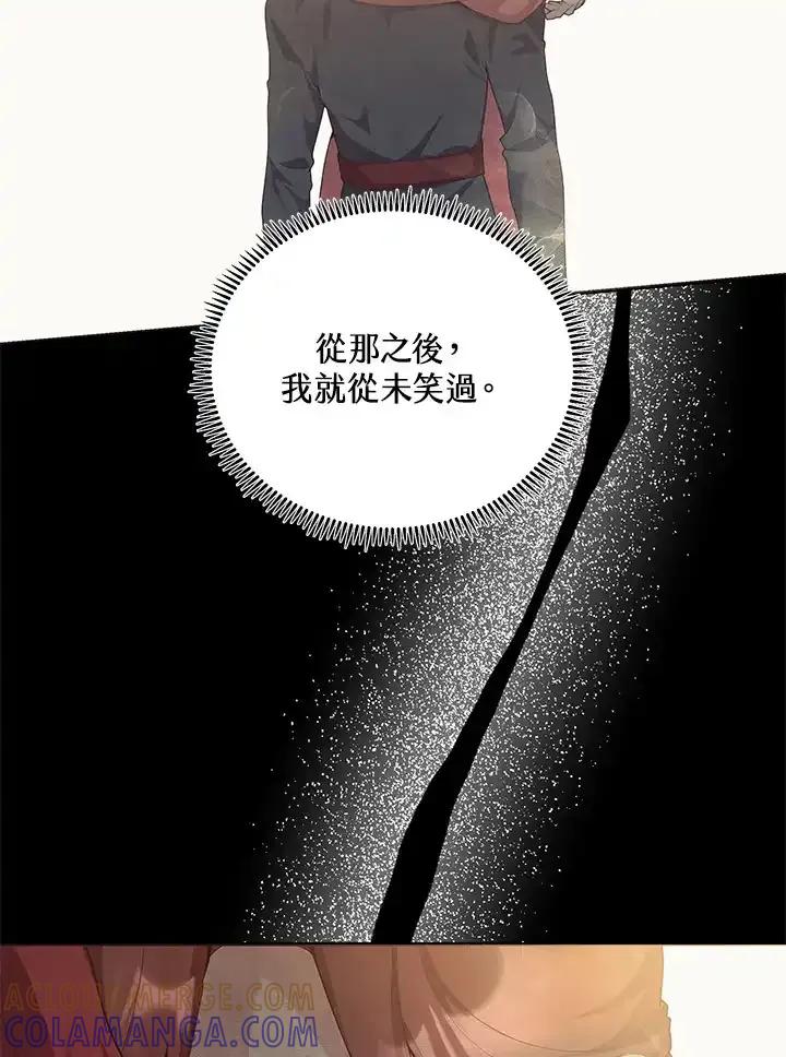 《蝶梦传》第43话 第76页