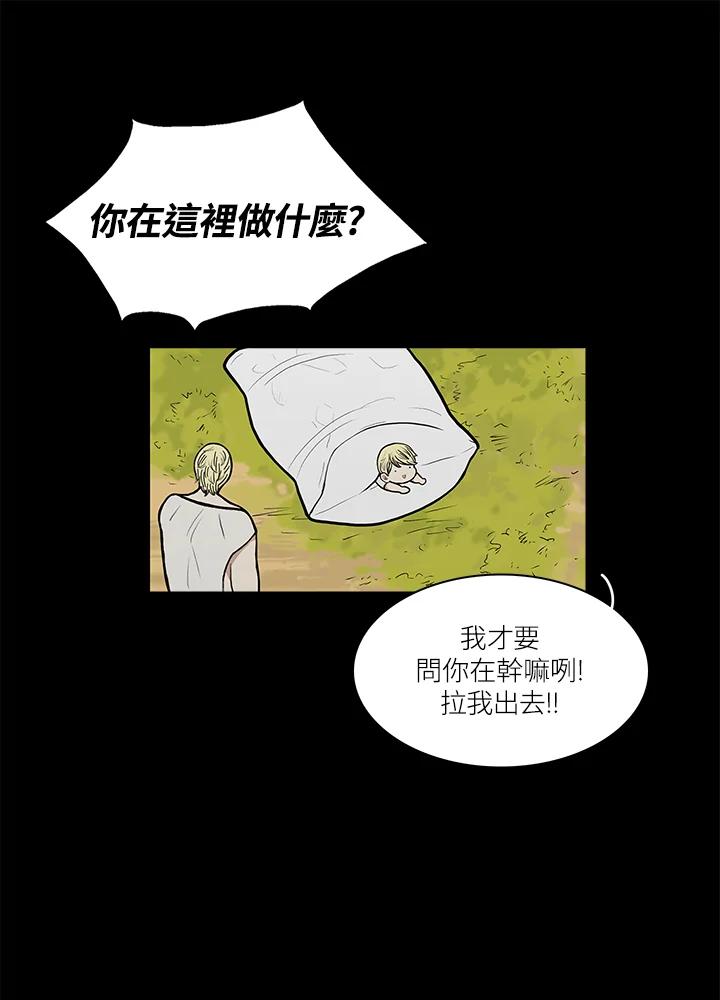 《梅蒂纳》第43话 第32页