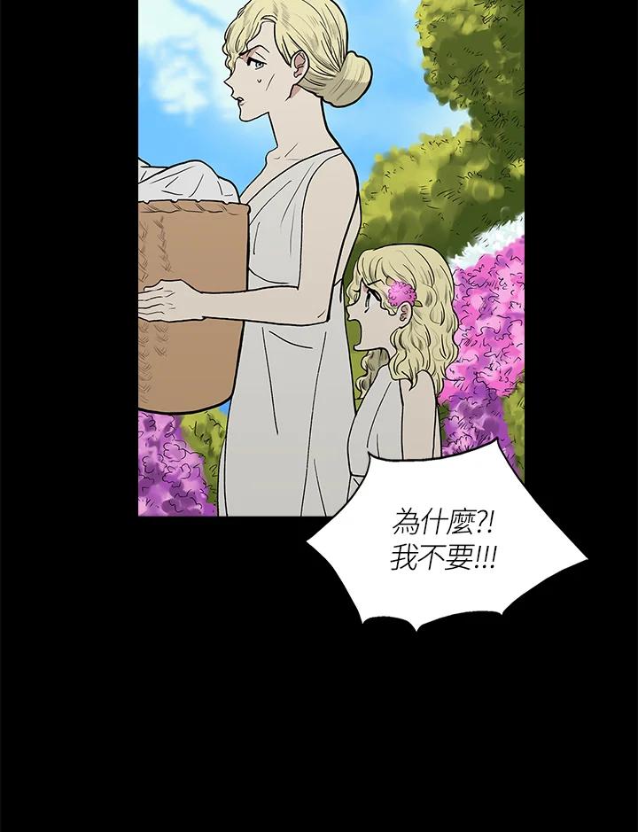 《梅蒂纳》第43话 第14页