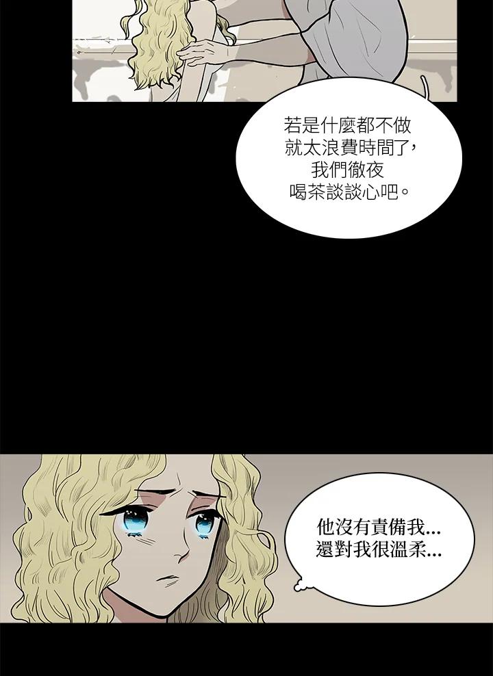 《梅蒂纳》第43话 第8页