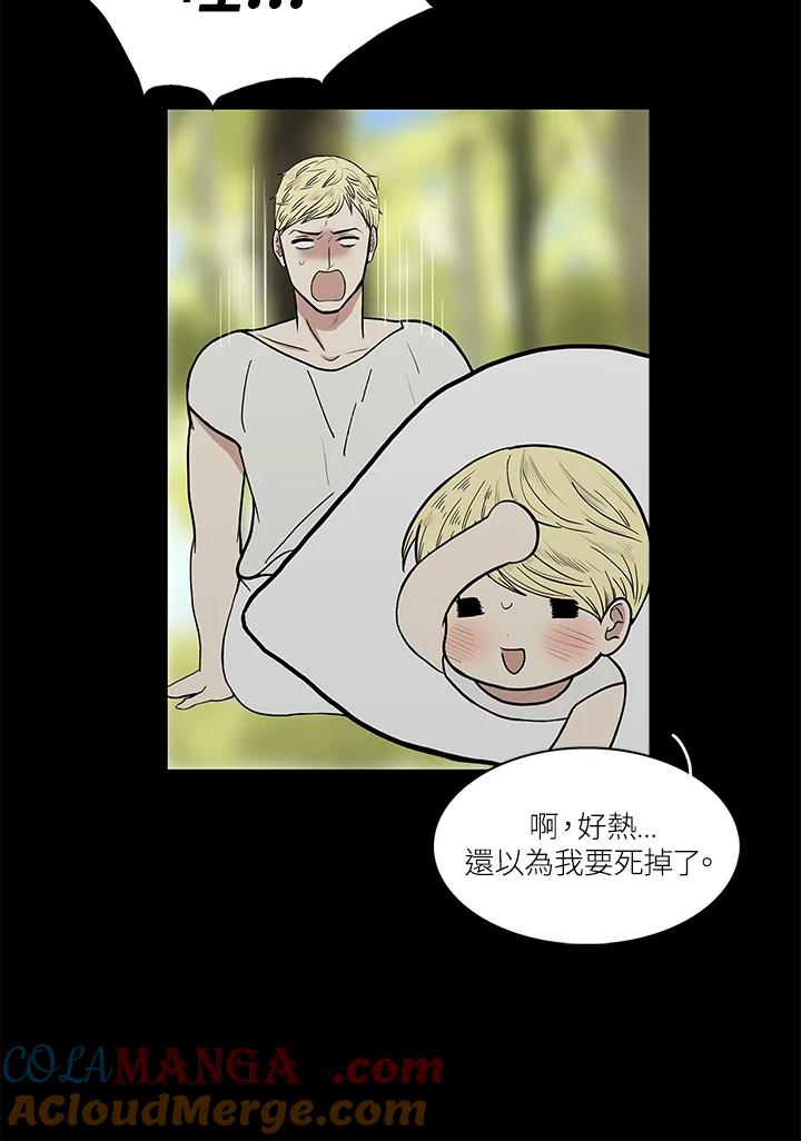 《梅蒂纳》第43话 第31页