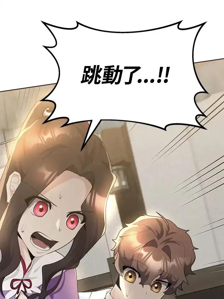 《蝶梦传》第44话 第28页