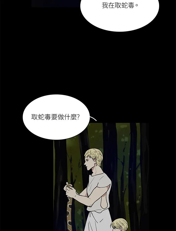 《梅蒂纳》第44话 第27页
