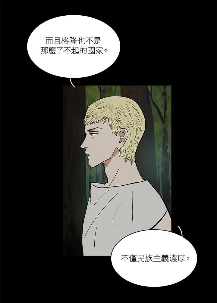 《梅蒂纳》第44话 第39页