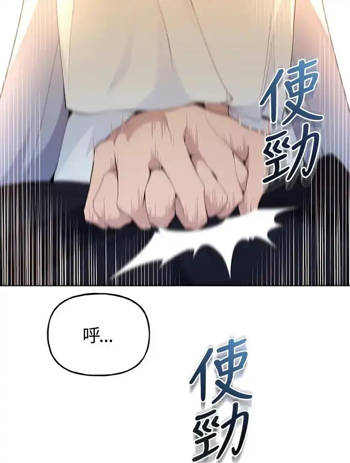 《蝶梦传》第44话 第3页