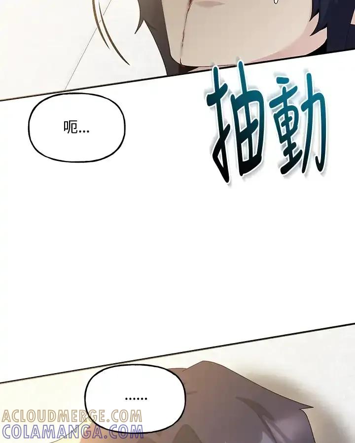 《蝶梦传》第44话 第37页