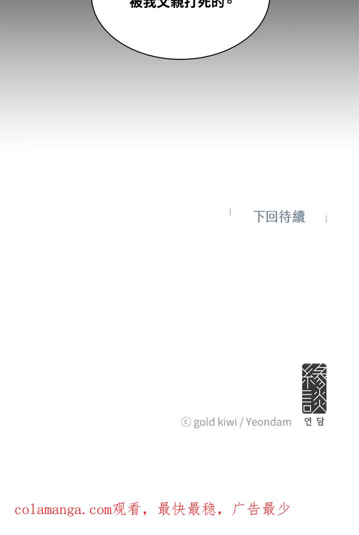 《梅蒂纳》第44话 第60页