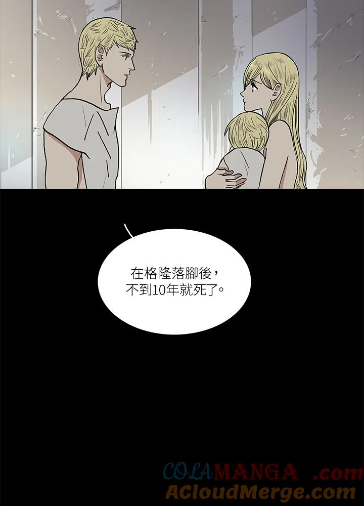 《梅蒂纳》第44话 第58页