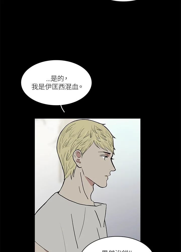 《梅蒂纳》第44话 第54页