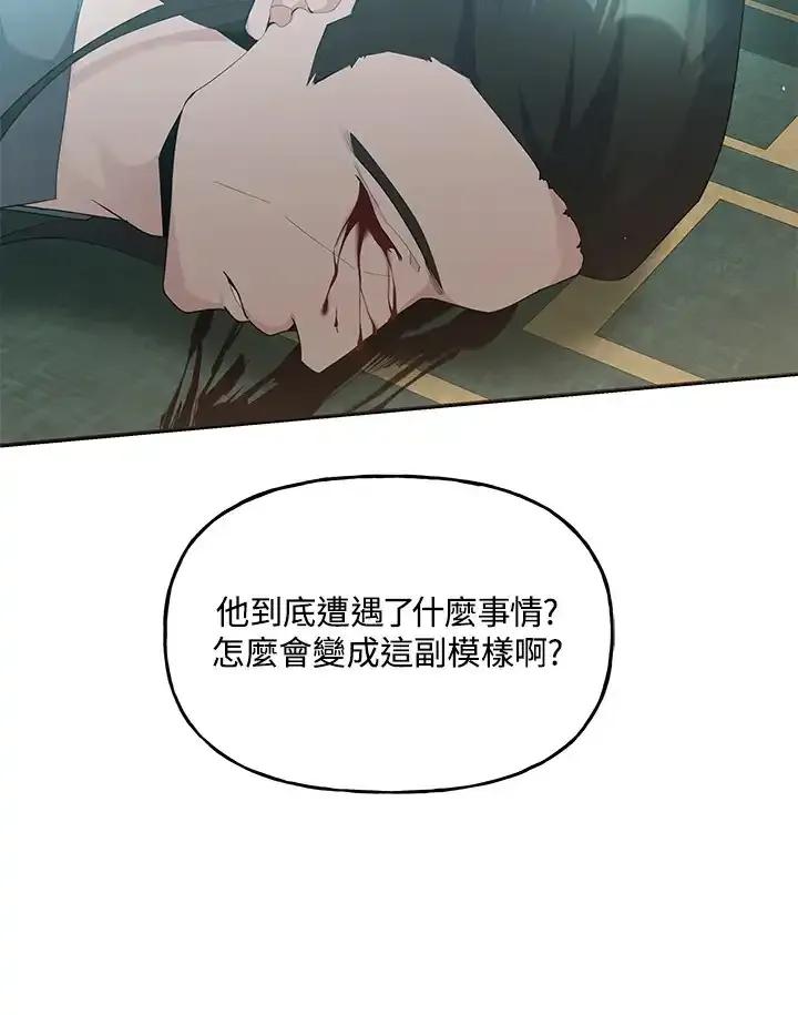 《蝶梦传》第44话 第56页