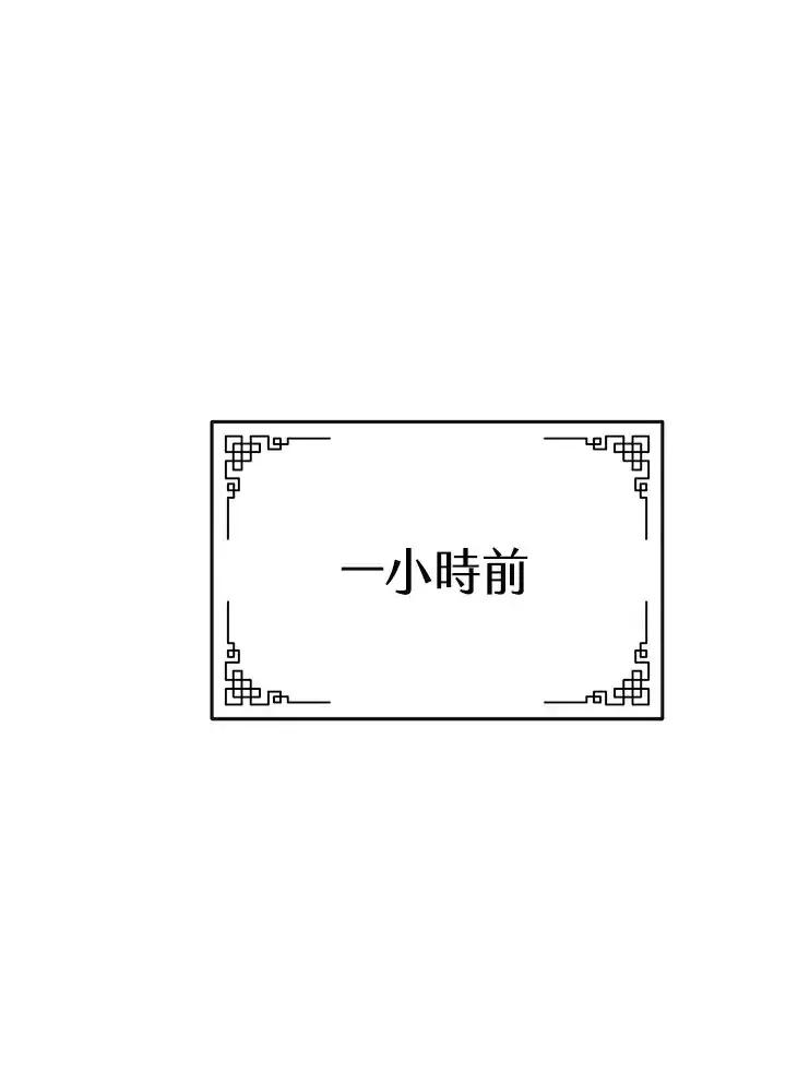 《蝶梦传》第44话 第83页