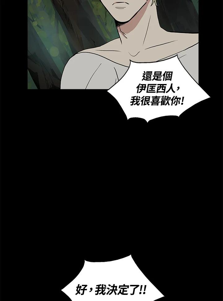 《梅蒂纳》第44话 第45页