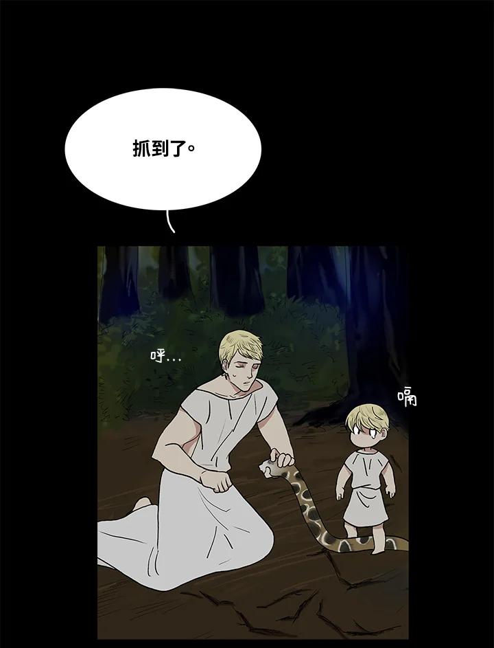 《梅蒂纳》第44话 第23页