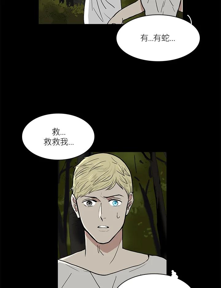 《梅蒂纳》第44话 第15页