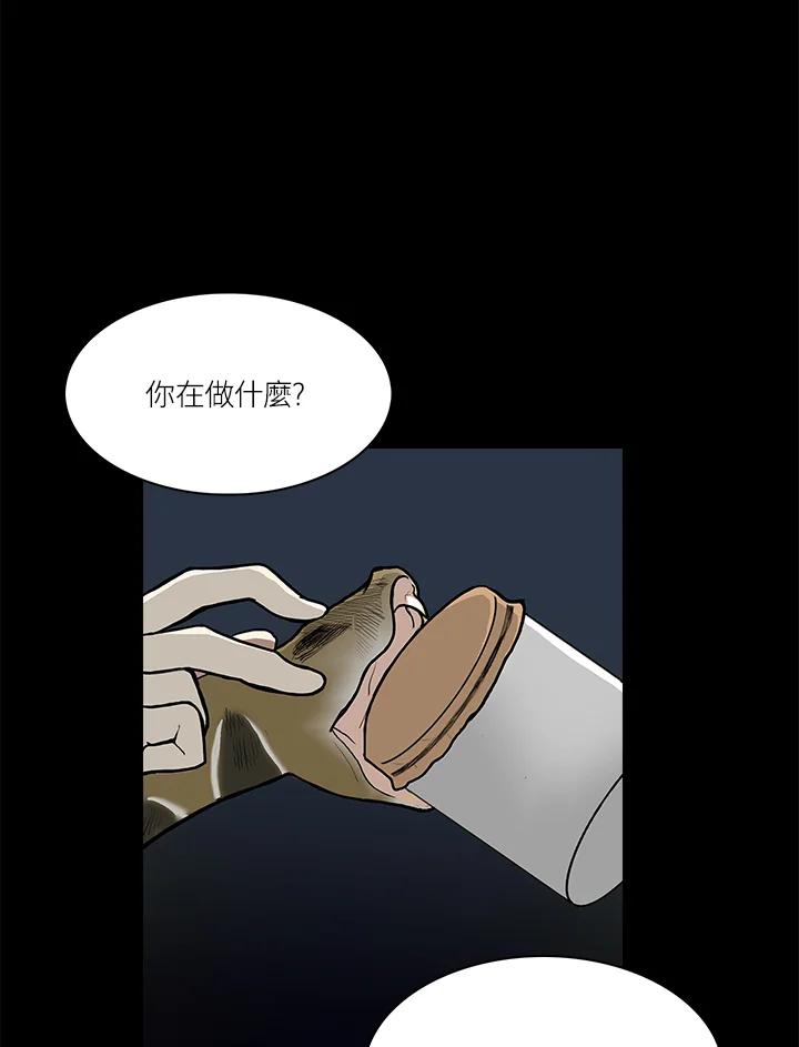 《梅蒂纳》第44话 第26页