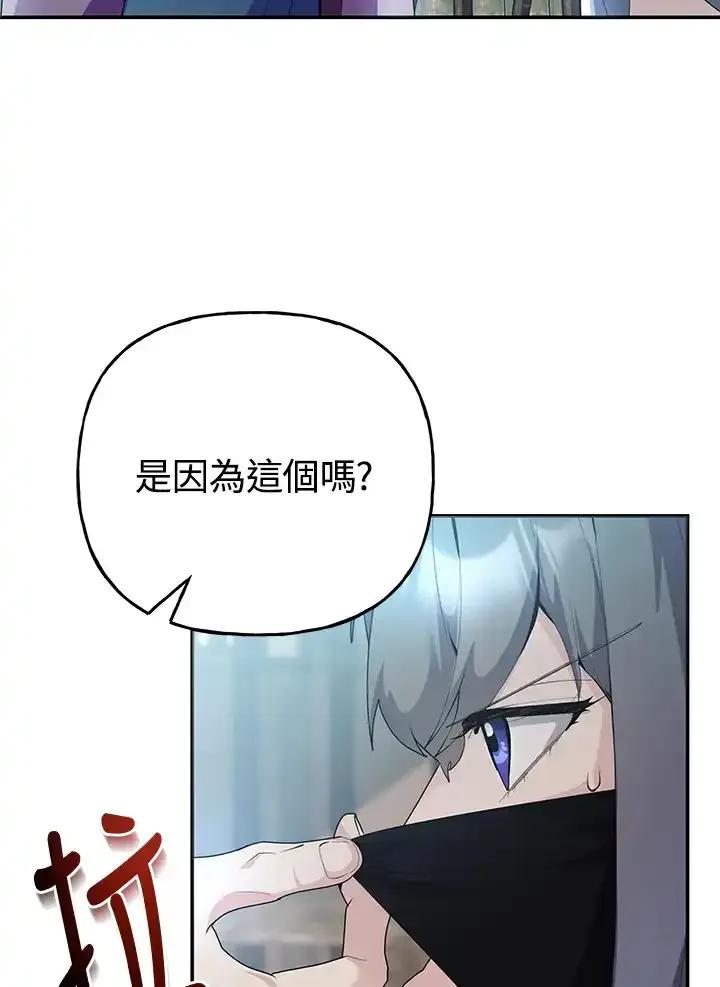 《蝶梦传》第44话 第92页