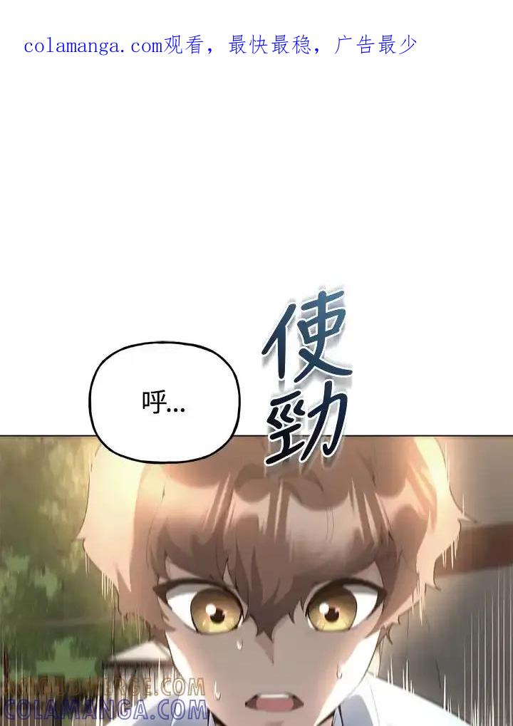 《蝶梦传》第44话 第1页
