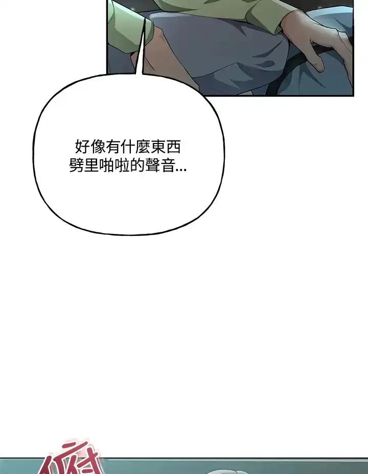 《蝶梦传》第44话 第58页