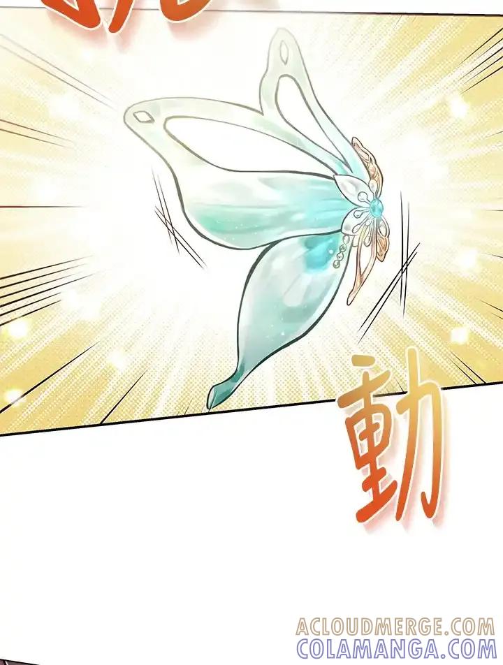 《蝶梦传》第44话 第25页