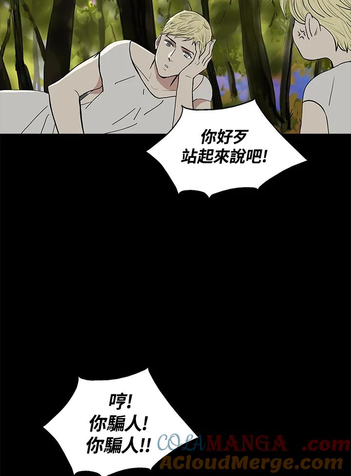 《梅蒂纳》第44话 第4页
