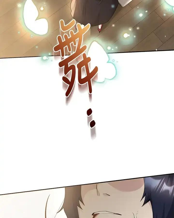 《蝶梦传》第44话 第36页