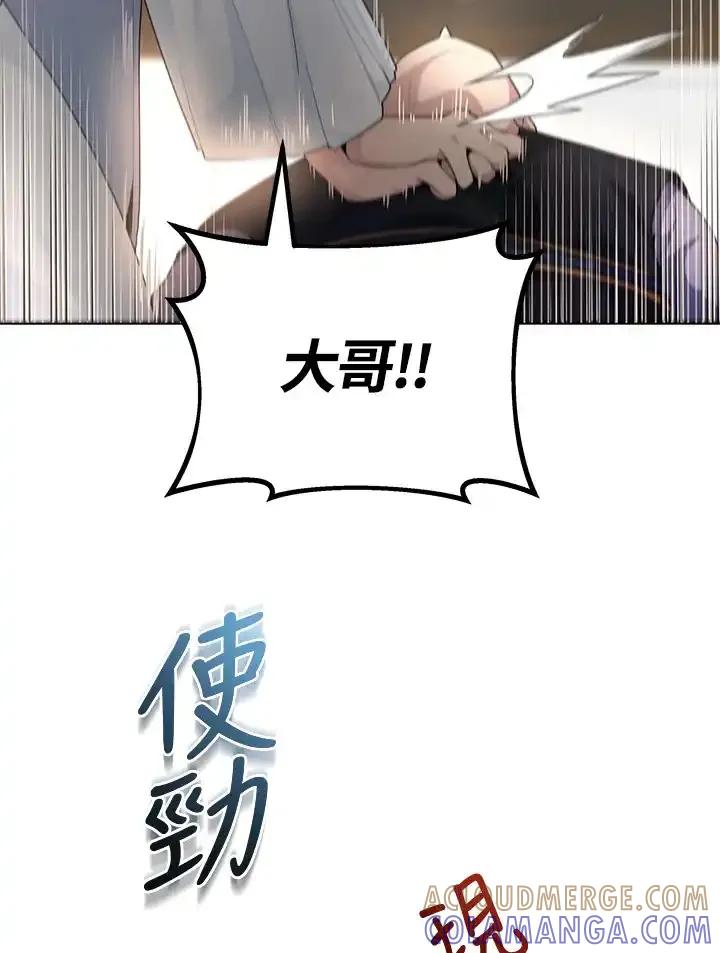 《蝶梦传》第44话 第5页