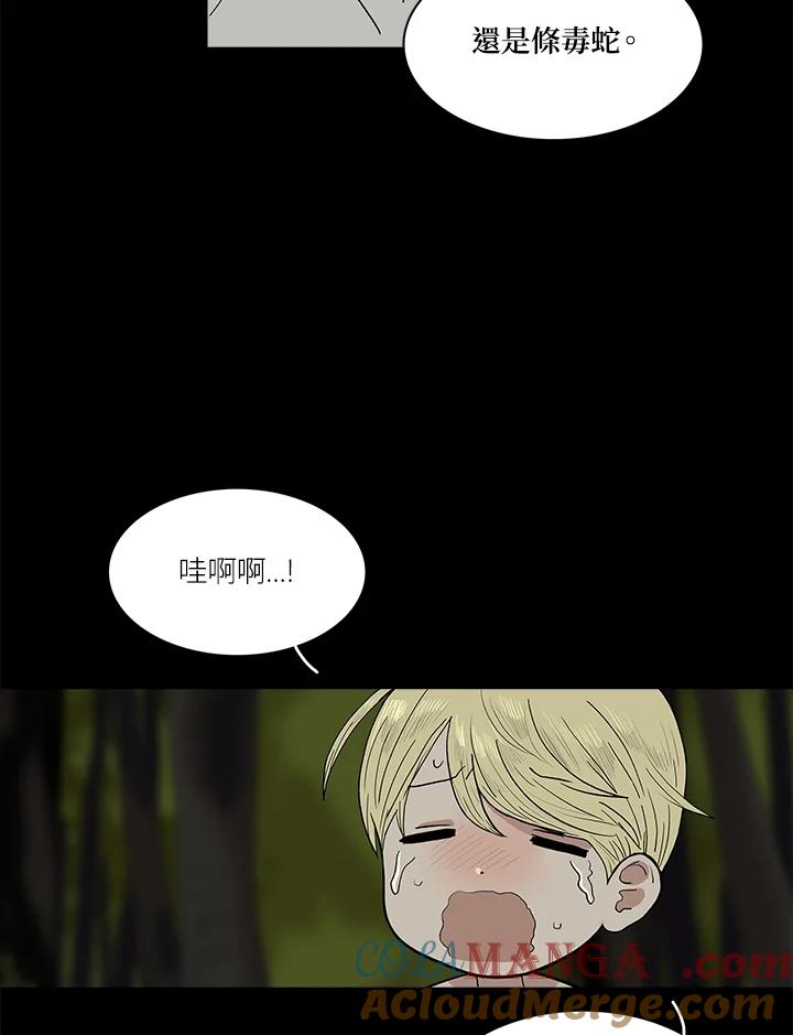 《梅蒂纳》第44话 第16页