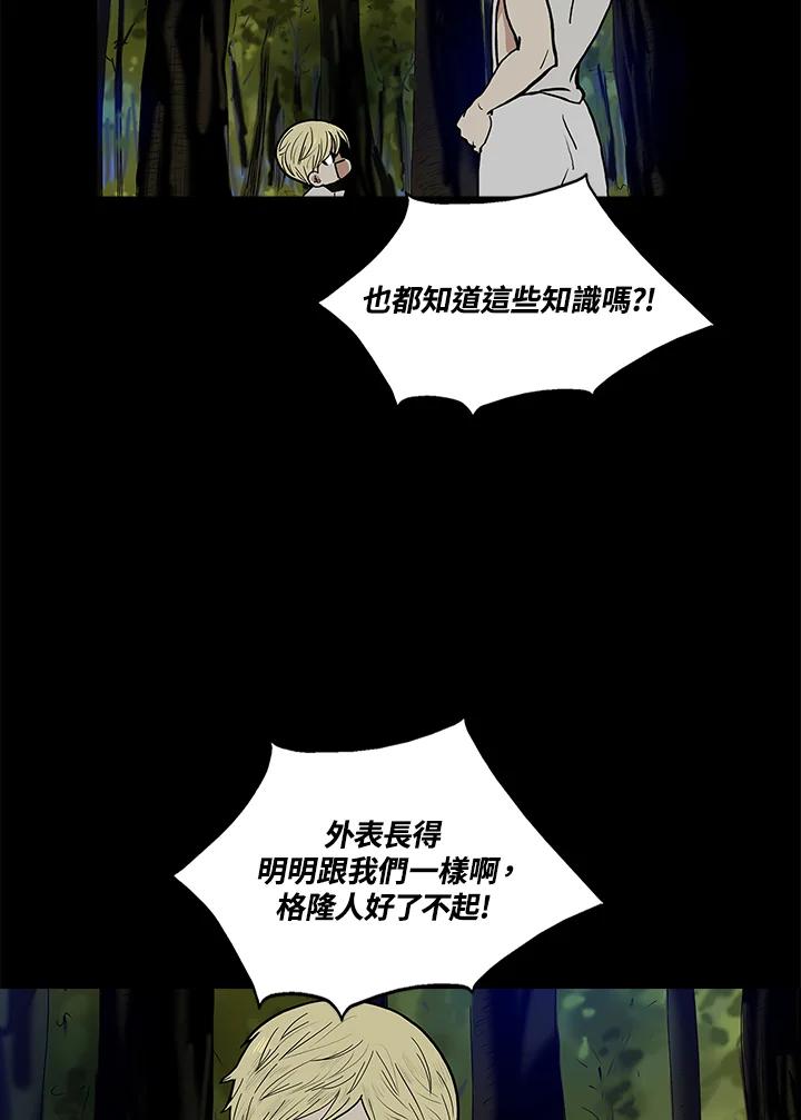 《梅蒂纳》第44话 第35页