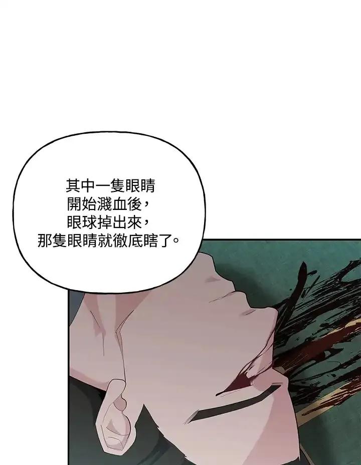 《蝶梦传》第44话 第60页