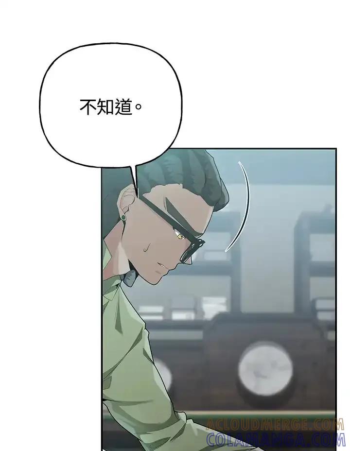《蝶梦传》第44话 第57页