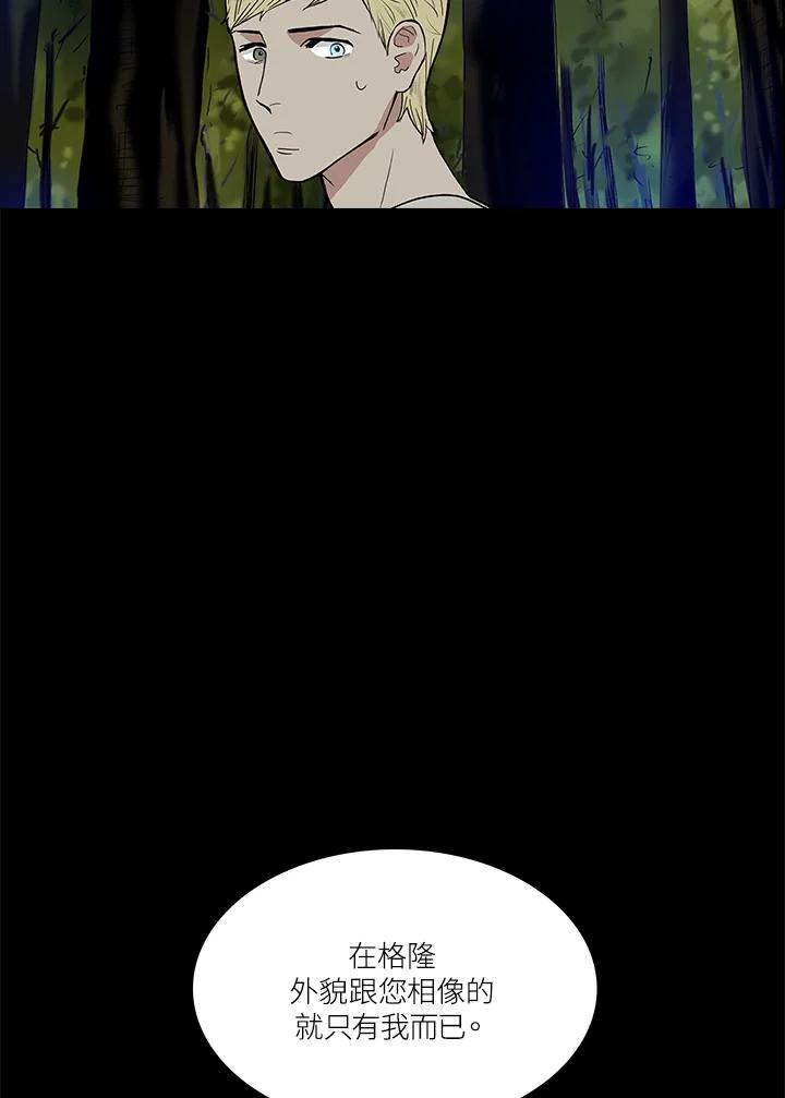 《梅蒂纳》第44话 第36页