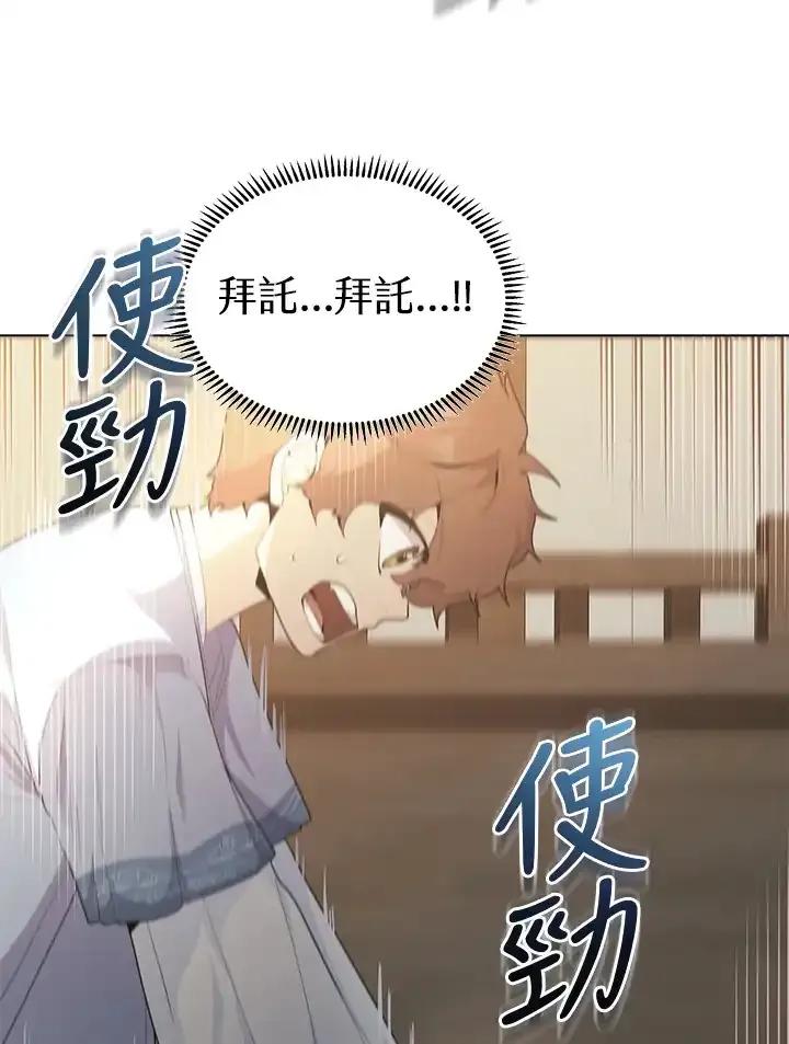 《蝶梦传》第44话 第4页