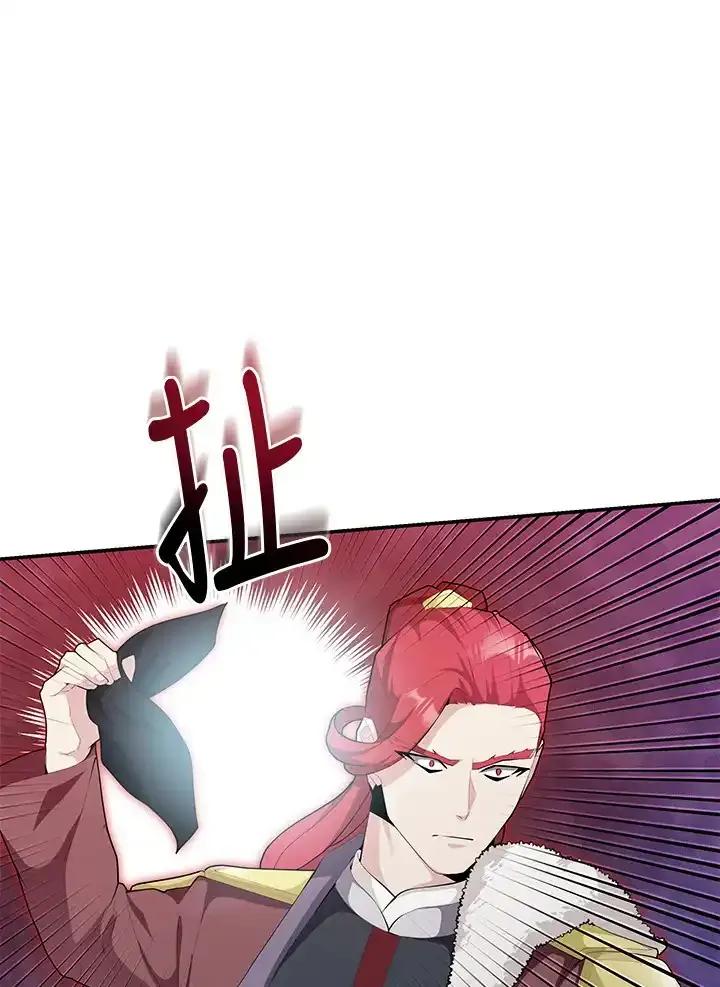 《蝶梦传》第44话 第95页