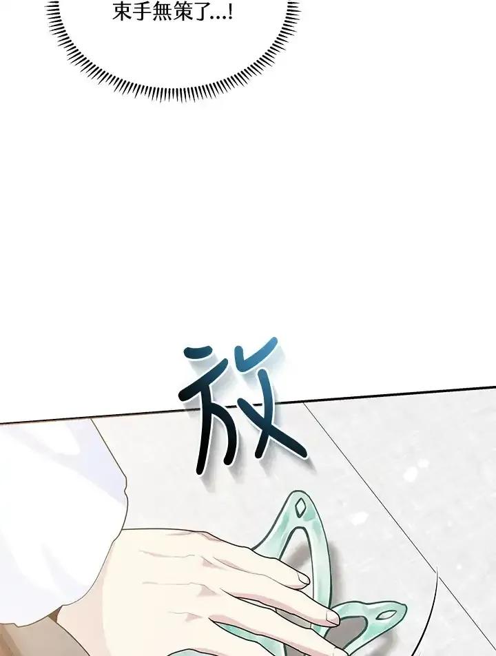 《蝶梦传》第44话 第22页