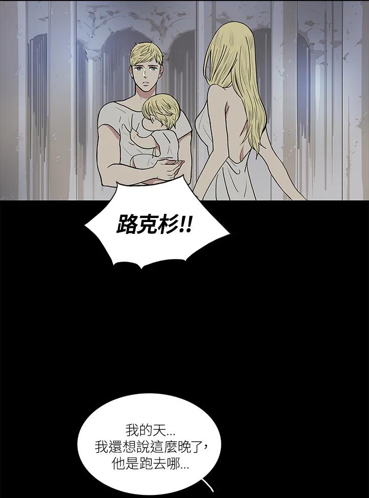 《梅蒂纳》第44话 第50页