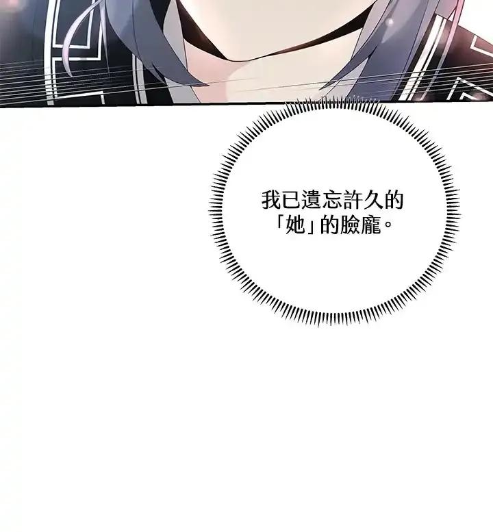 《蝶梦传》第44话 第99页