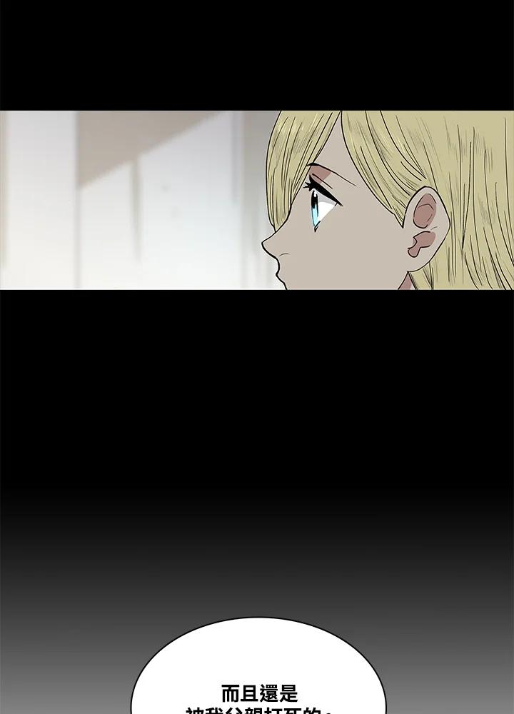 《梅蒂纳》第44话 第59页