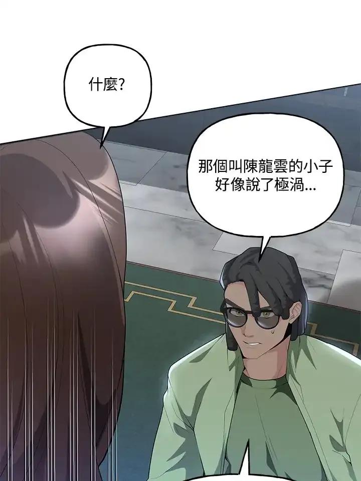 《蝶梦传》第44话 第64页
