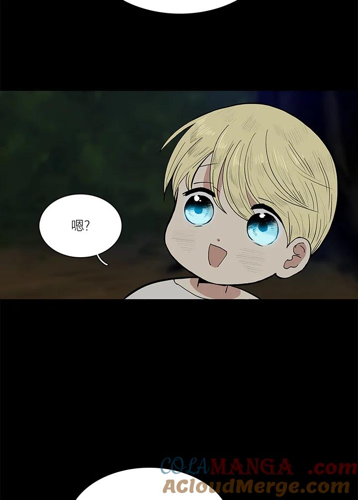 《梅蒂纳》第44话 第37页