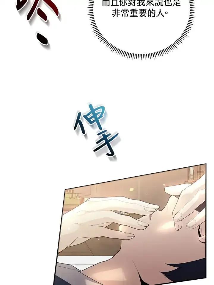 《蝶梦传》第44话 第12页