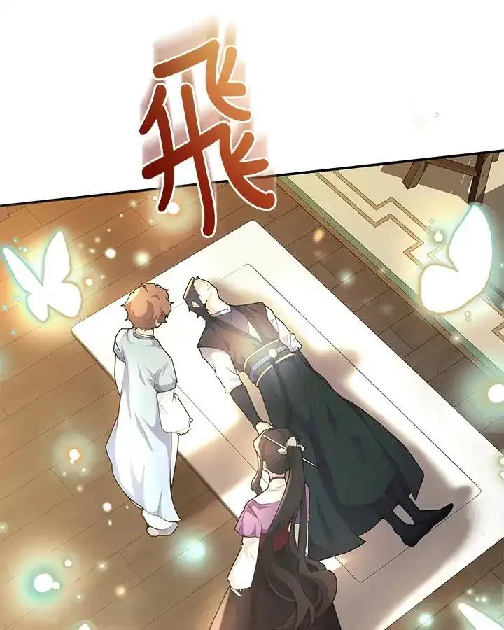 《蝶梦传》第44话 第35页
